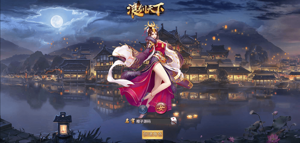 三网H5游戏【浪剑天下H5】最新整理Linux手工服务端+GM后台+详细搭建教程