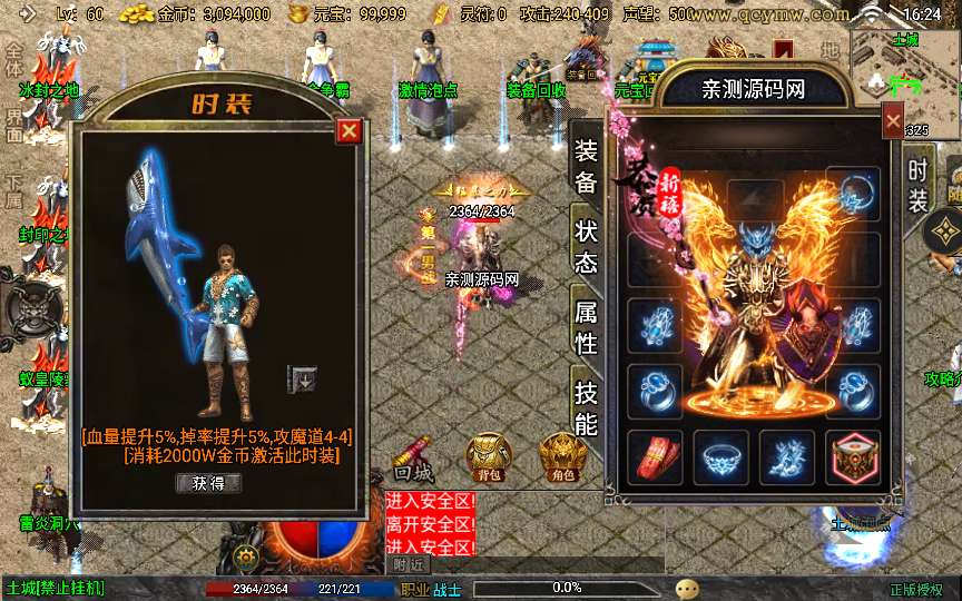 战神引擎传奇手游【时光复古白猪3.1大背包版】2025整理特色服务端+时光之城+时光天宫+时光祭坛+罪恶殿堂【站长亲测】