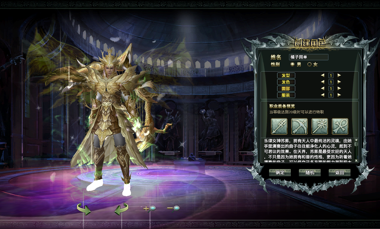 大型奇幻端游【猎灵OL】最新整理Win系服务端+网页注册+GM工具+PC客户端+详细搭建教程