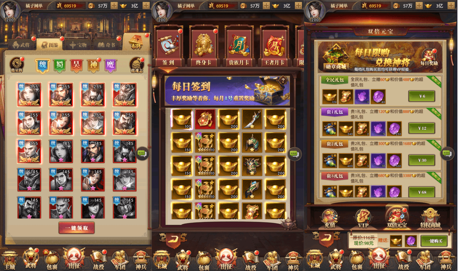 三网H5游戏【鉄赶三国H5内购版】最新整理单机一键即玩镜像端+Linux手工服务端+GM后台+详细搭建教程