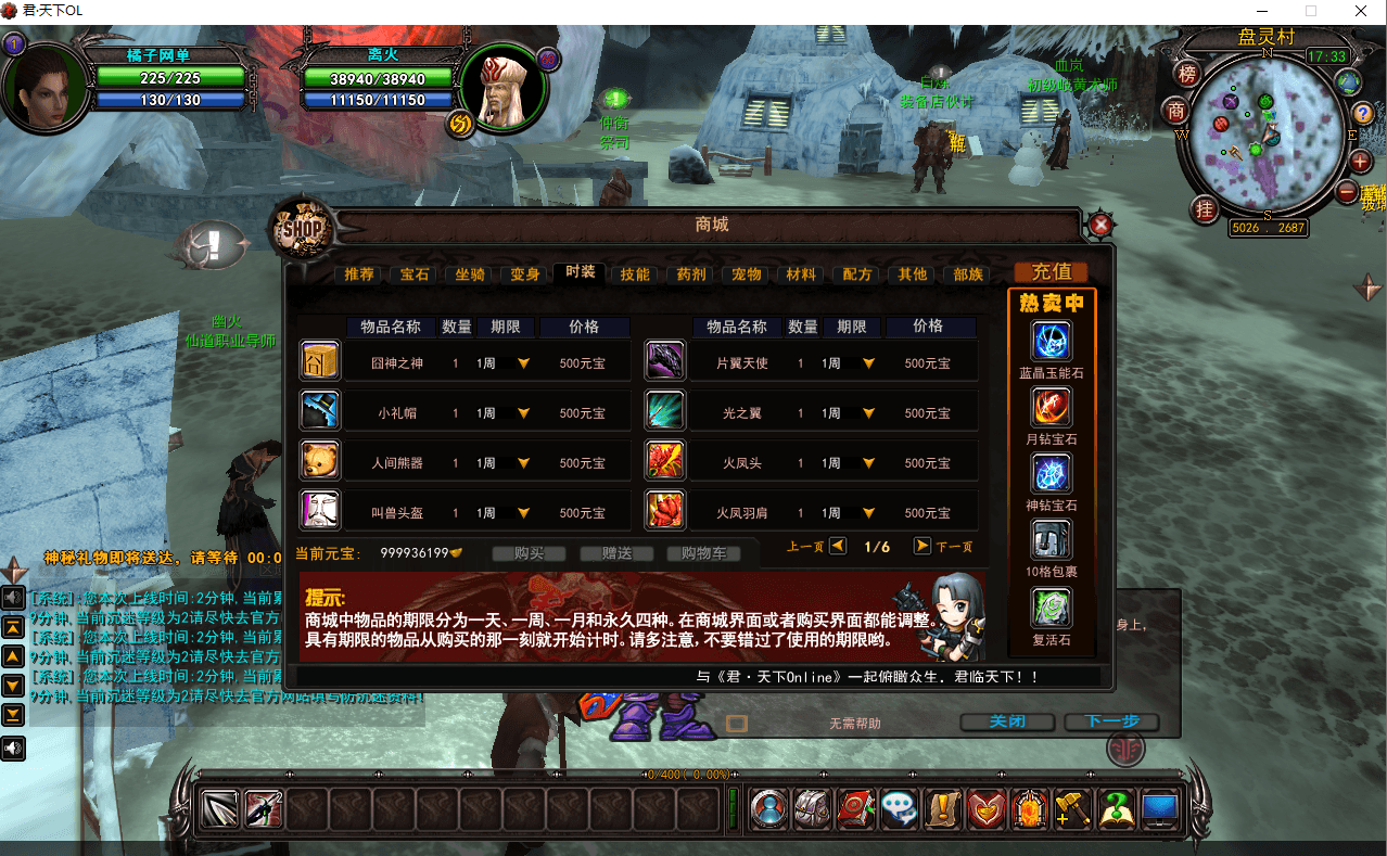 典藏3D端游【君天下】最新整理Win系服务端+PC客户端+充值教程+网页注册+详细搭建教程