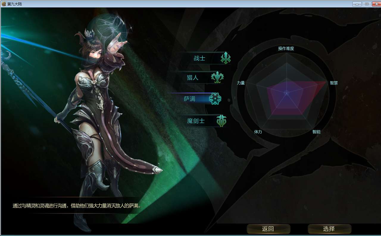 3D动作MMORPG端游【第九大陆】2025最新整理单机一键即玩镜像端+Win半手工服务端+网页注册+PC客户端+教程【站长亲测】