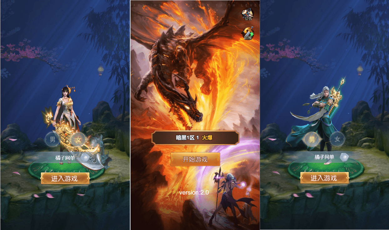 三网H5游戏【全民暗黑H5第二季】最新整理Win系服务端+简易APK+GM授权后台+详细搭建教程|七九网单