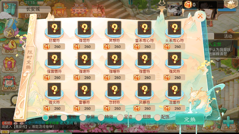 大话回合手游【精品西游之菩提传】最新整理单机一键即玩镜像端+linux手工服务端+安卓苹果双端+GM后台+详细搭建教程+视频教程