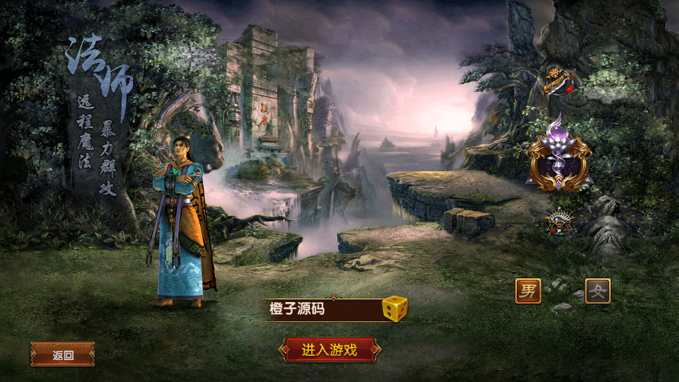 幽冥换皮传世手游【九龙传世磐石重制版】最新整理WIN系一键即玩服务端+安卓苹果双端+GM后台+详细搭建教程