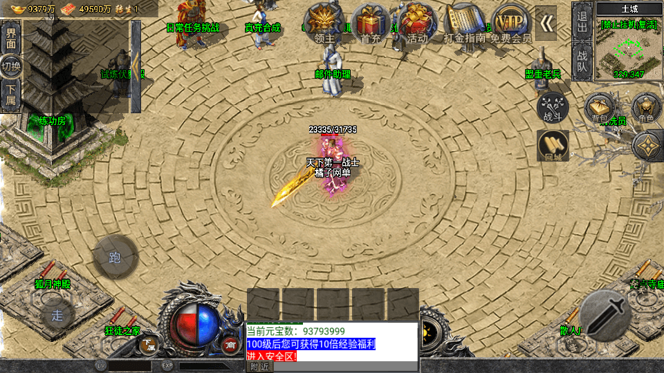 战神引擎传奇手游【怒火一刀三职业-小兰插件免授权】最新整理Win系特色服务端+安卓苹果双端+GM授权后台+详细搭建教程