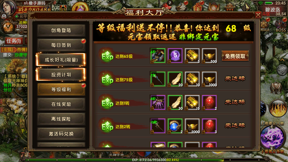 幽冥换皮传世手游【七杀乱世】最新整理WIN系服务端+安卓苹果双端+GM后台+详细搭建教程