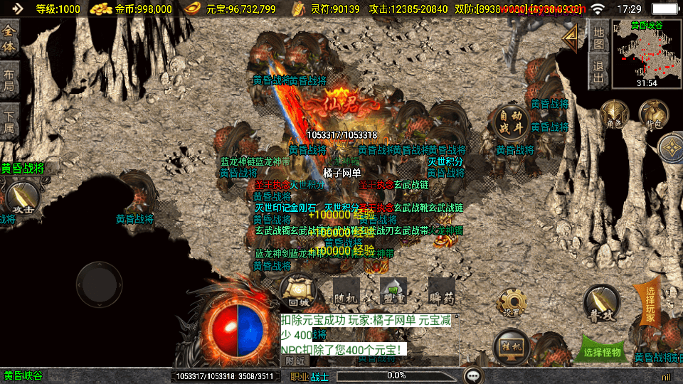 战神引擎传奇手游【神皇单职业五大陆-白猪3】最新整理单机一键镜像端+Win系复古服务端+安卓苹果双端+详细搭建教程