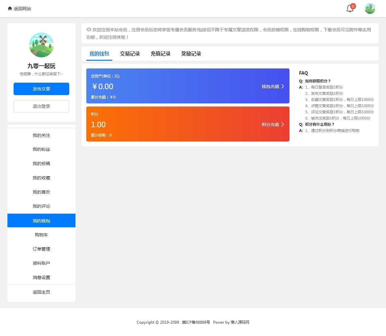 自适应仿懒人源码网资源下载站源码