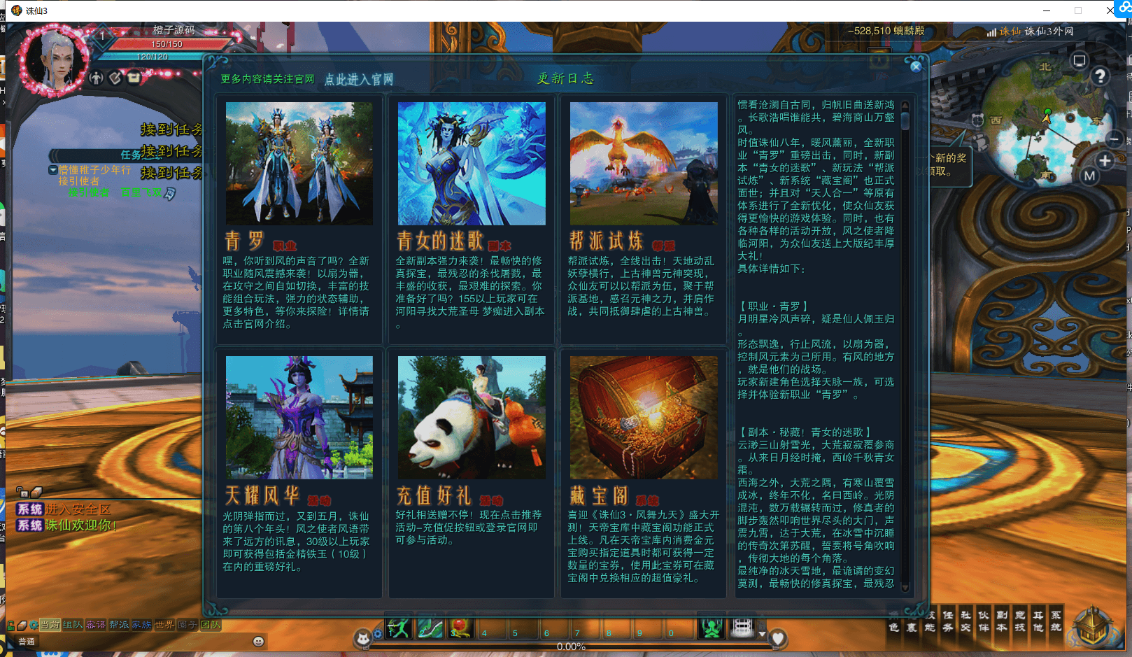 典藏仙侠网游【风吟诛仙3】最新整理Linux手工服务端+客户端+GM工具+详细搭建教程