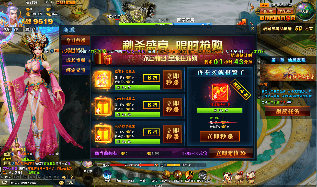 典藏精品神话三国页游【神魔诛天】最新整理WIN系服务端+详细外网教程+假人播报+货币修改教程