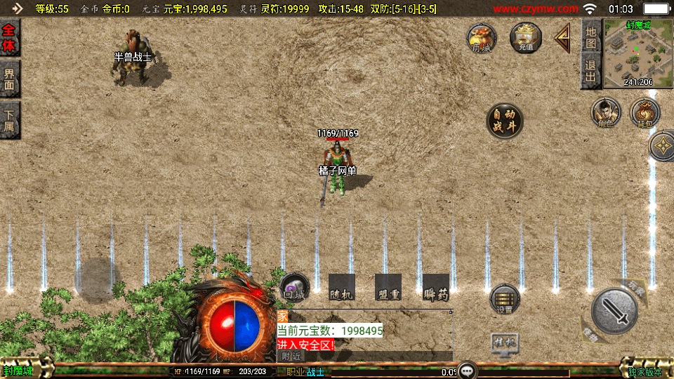 战神引擎传奇手游【1.76屠龙传说点卡版】最新整理WIN系复古服务端+安卓苹果双端+GM后台+详细搭建教程