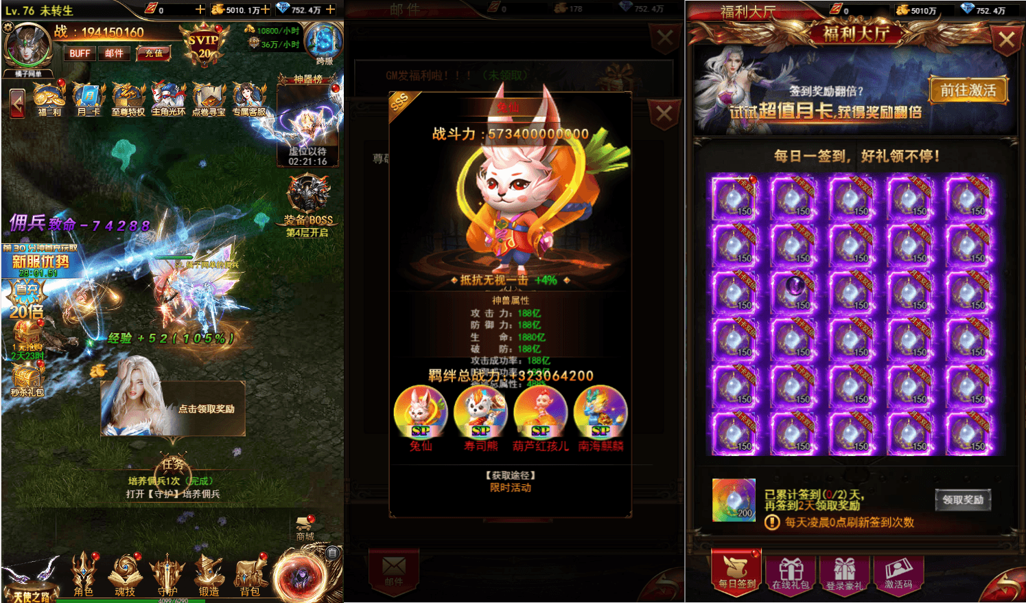 三网H5游戏【奇迹H5之斗罗超变多区跨服平台币内购版】最新整理单机一键即玩镜像端+Linux手工服务端+简易安卓APP+新版GM平台币授权后台+详细搭建教程