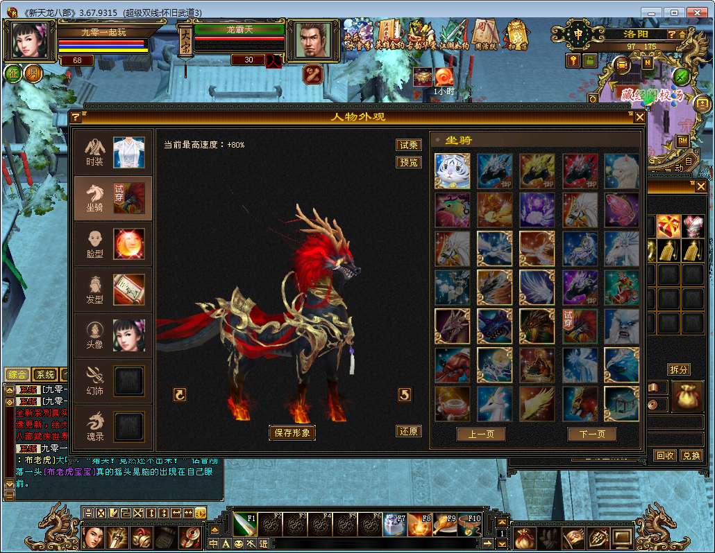 典藏怀旧端游【天龙八部之怀旧武道3新雕纹】2025整理单机一键即玩镜像端+Linux本地学习手工端+GM工具【站长亲测】