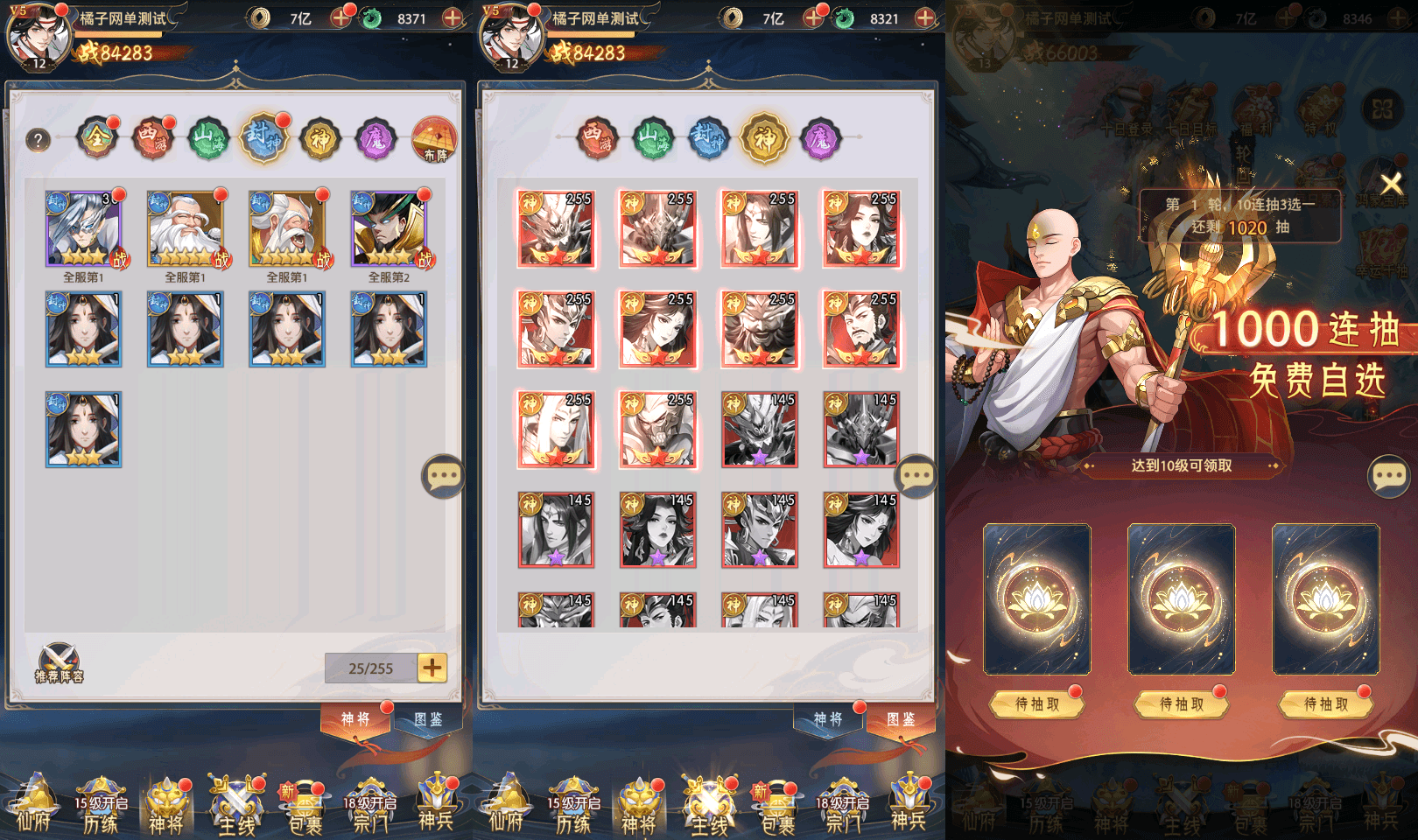 卡牌回合手游【九州群将录代金券内购版】最新整理单机一键即玩镜像端+Linux手工服务端+GM授权后台+安卓+详细搭建教程+视频教程