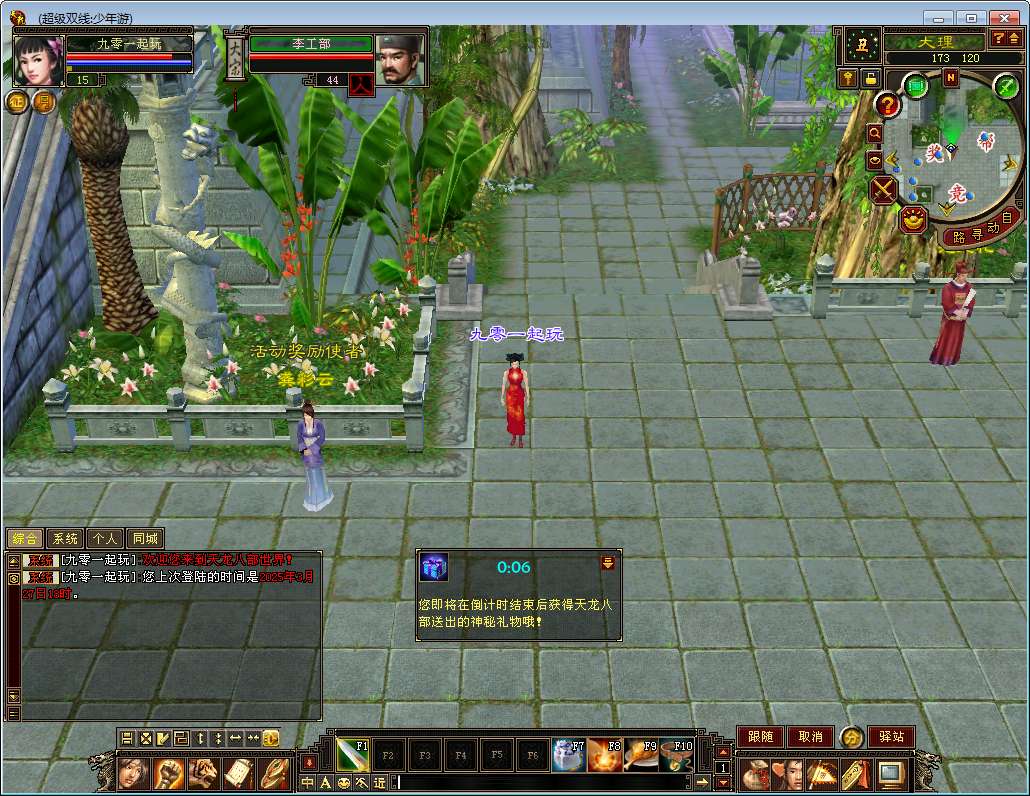 典藏怀旧端游【新天龙八部之少年游】2025整理单机一键即玩镜像端+Linux本地学习手工端+GM工具【站长亲测】