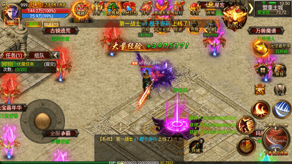 幽冥传奇手游【烈焰战神单职业 】最新整理WIN一键即玩服务端+安卓+GM后台+详细搭建教程