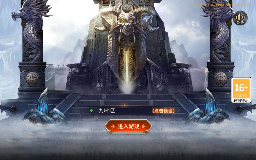 白日门传奇手游【重置九州多区跨服完整版】2025最新整理Win一键服务端+管理后台+GM授权后台+教程【站长亲测】|七九网单