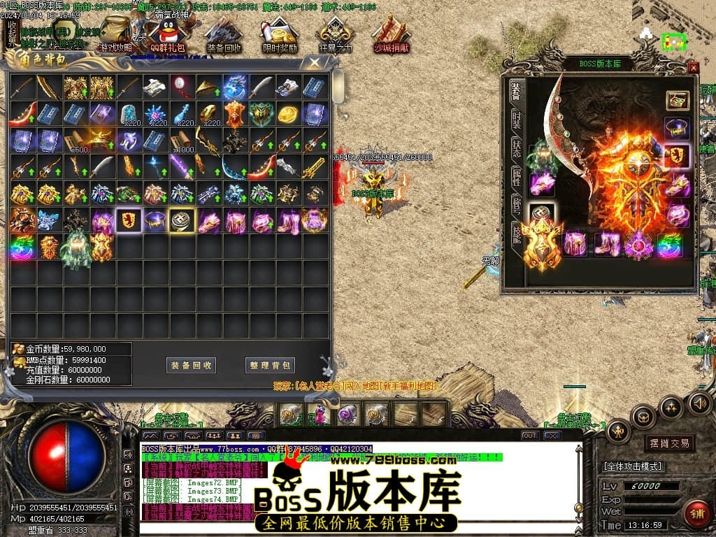 8月最新独家盘古沉默复古三职业传奇客户端-ESP插件-智能假人-减伤时装-切割之魂-吸血令牌-GOM引擎