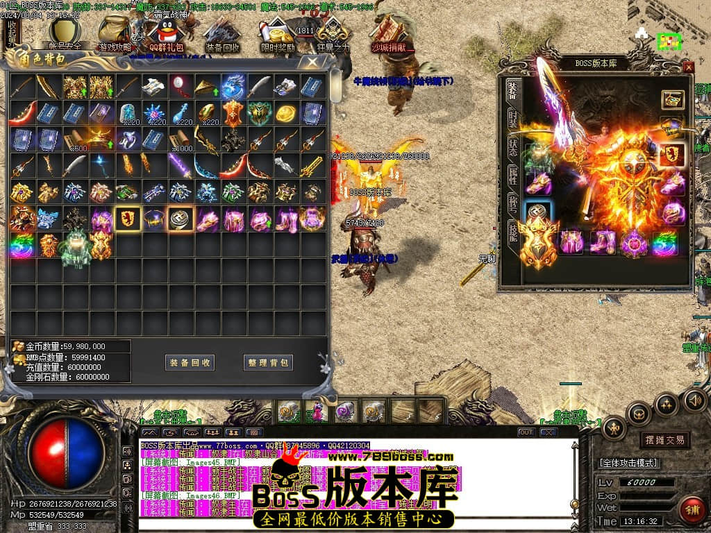 8月最新独家盘古沉默复古三职业传奇客户端-ESP插件-智能假人-减伤时装-切割之魂-吸血令牌-GOM引擎