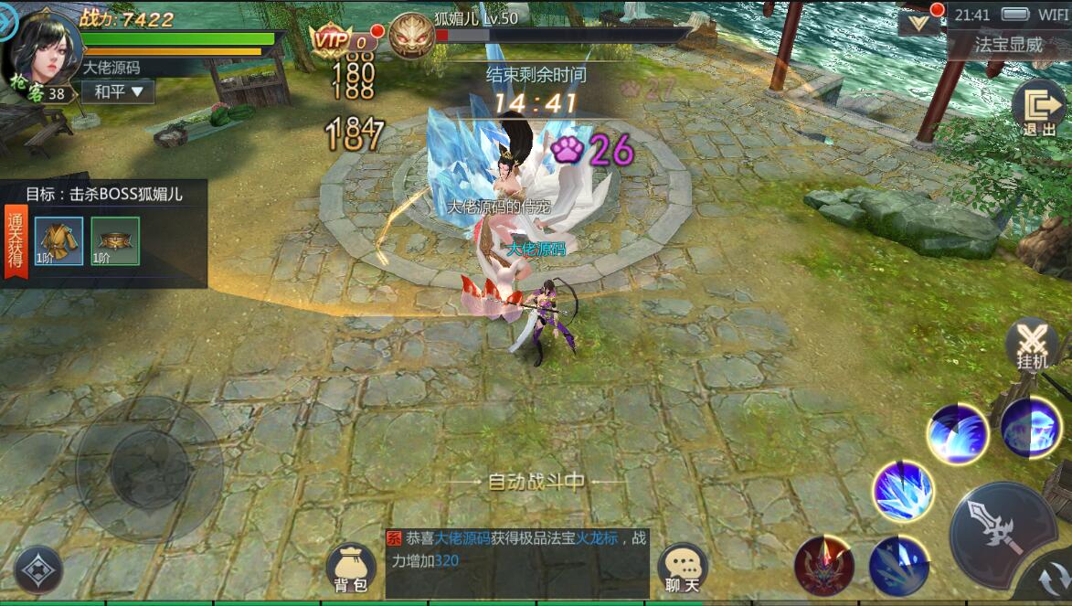 唯美仙侠3D手游【封神诛仙】最新整理商业端+服务器外网版本+安卓+IOS双客户端+运营级GM后台工具+详细架设教程