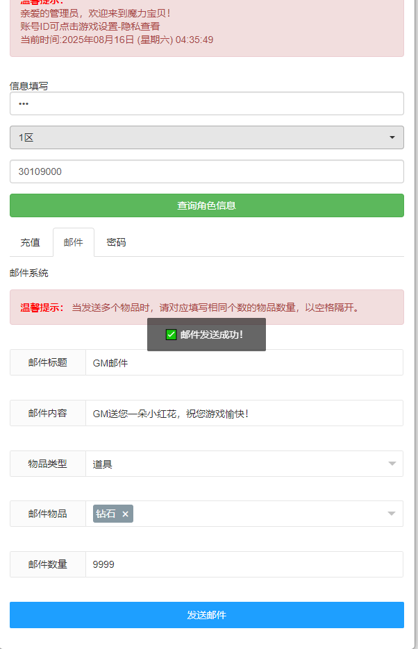 三网H5游戏【复古魔力归来H5高爆互通修复版】最新整理Linux手工服务端+管理后台+GM授权后台+安卓+详细搭建教程+视频教程