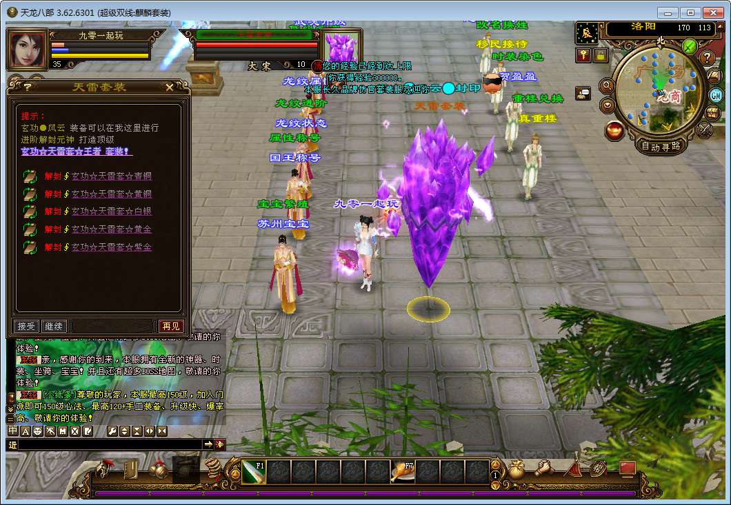 典藏怀旧端游【天龙八部之麒麟套装】2025整理单机一键即玩镜像端+Linux本地学习手工端+GM工具【站长亲测】