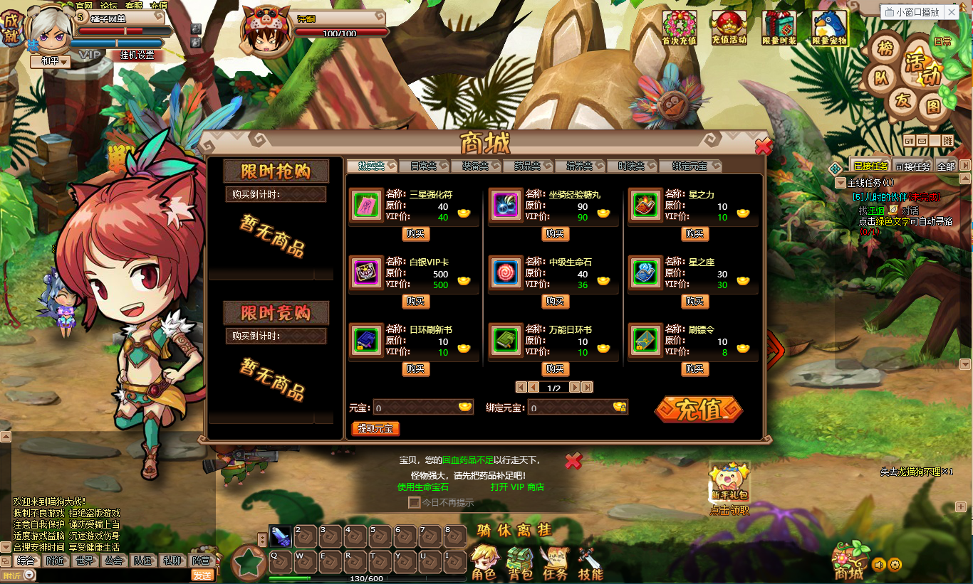 典藏Q萌页游【猫狗大战OL】最新整理Win系服务端+GM工具+详细搭建教程+外网教程