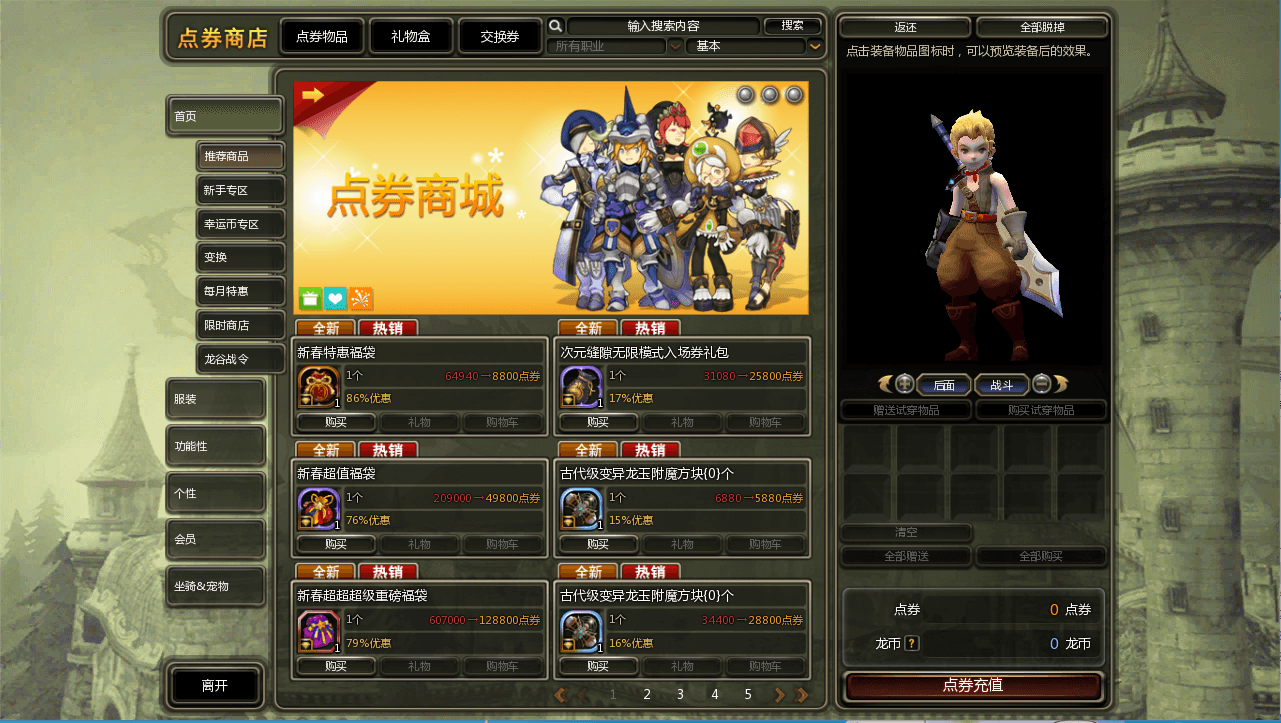 3DQ萌冒险端游【龙之谷574】最新整理WIN系半手工服务端+PC客户端+网页注册+GM工具+详细搭建教程+视频教程