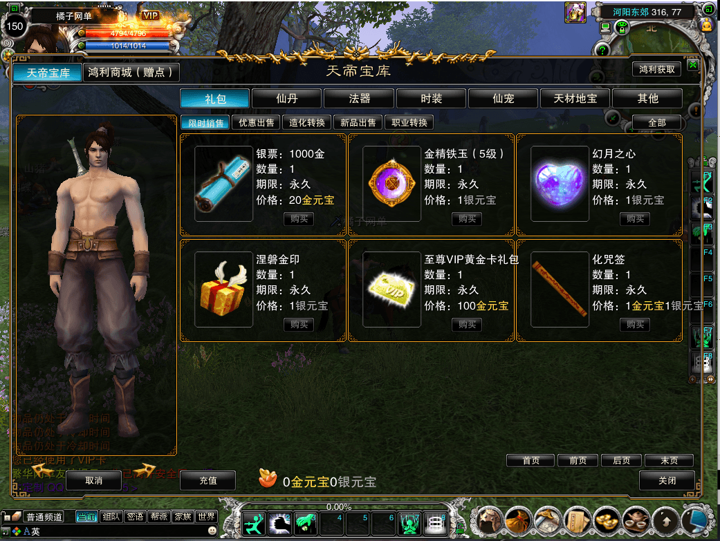 典藏3D角色扮演端游【诛仙422之繁华诛仙】最新整理单机一键即玩镜像端+Linux手工服务端+网页注册+GM工具+PC客户端+详细搭建教程