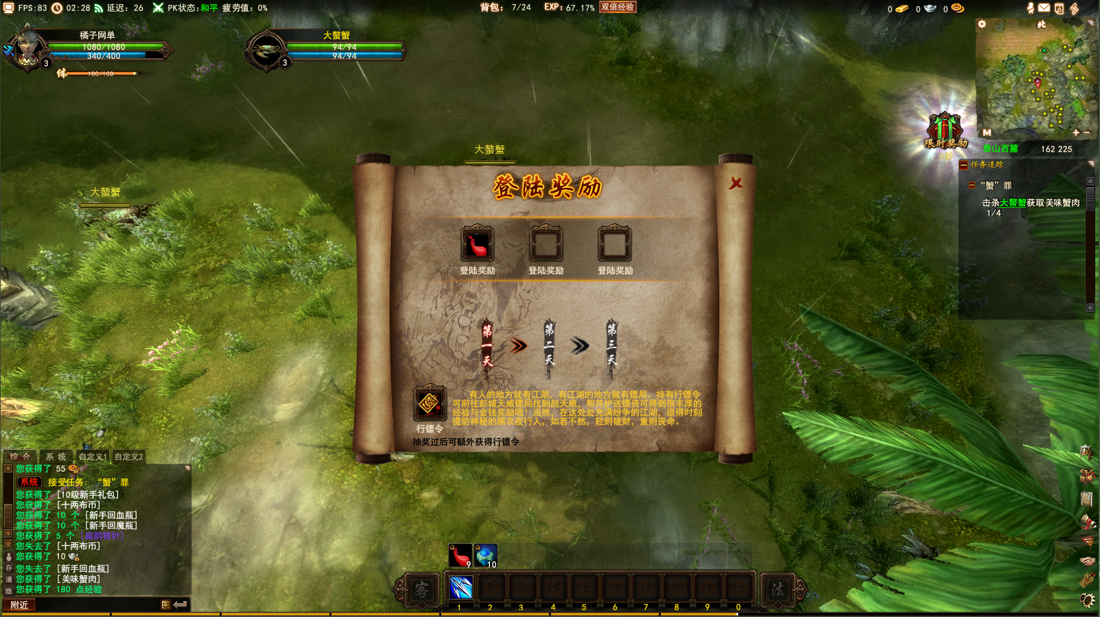 MMOPRG端游【项羽OL】最新整理WIN系服务端+PC客户端+详细搭建教程+视频教程