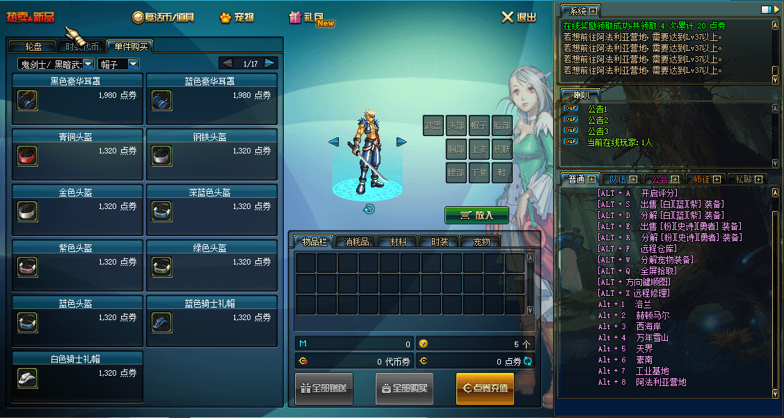 经典冒险闯关DOF端游【70级神话版】最新整理版本pvf+客户端+等级补丁