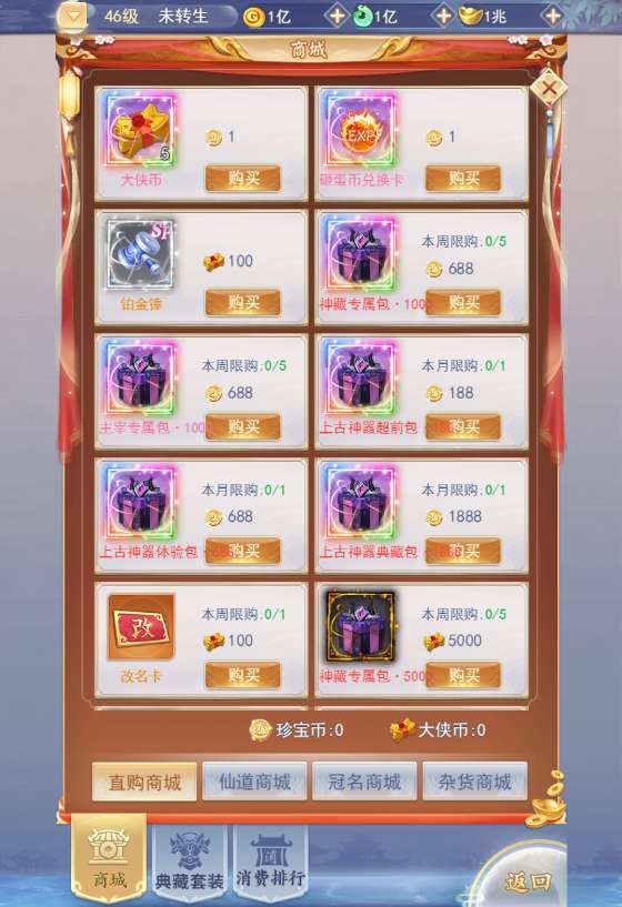 九州神魔录仙女管家一键即玩服务端 三网H5游戏【九州神魔录仙女管家19000超冠内购版】2025最新整理单机一键即玩镜像端+Linux手工服务端+转表工具+管理后台+GM加币授权后台+教程【站长亲测】