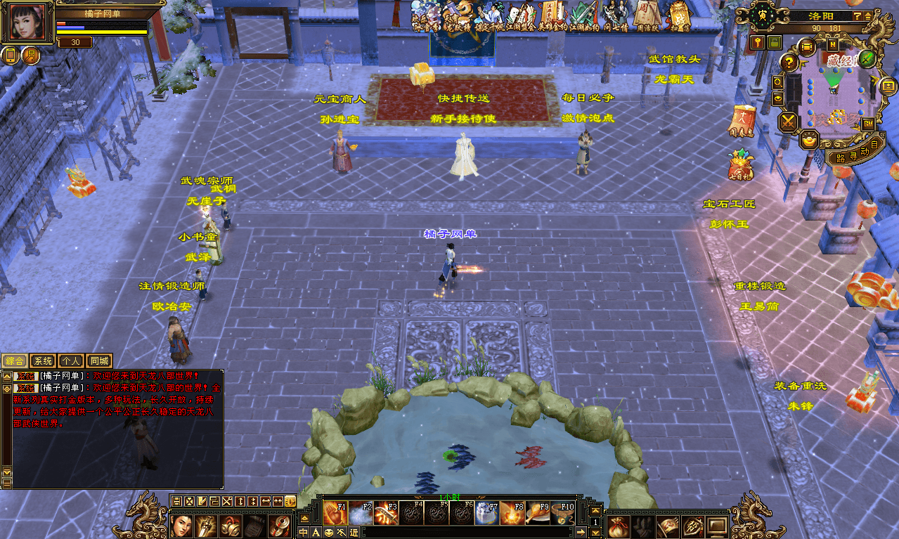 经典武侠端游【天龙八部之极致大背包新雕纹武道三】最新整理单机一键即玩镜像端+Linux手工服务端+PC客户端+GM工具+详细搭建教程