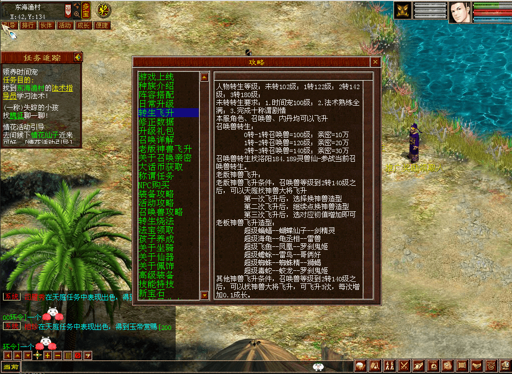 GXX2互通大话【GXX2大话2四族】最新整理WIN系服务端+安卓PC互通客户端+内置GM工具+安卓出包教程+全套源码+详细搭建教程+视频教程