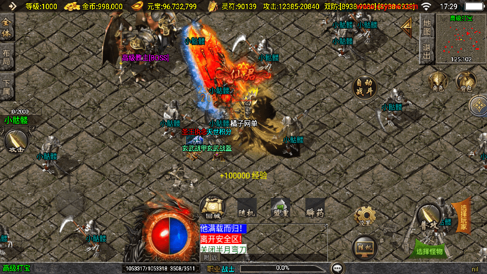 战神引擎传奇手游【神皇单职业五大陆-白猪3】最新整理单机一键镜像端+Win系复古服务端+安卓苹果双端+详细搭建教程