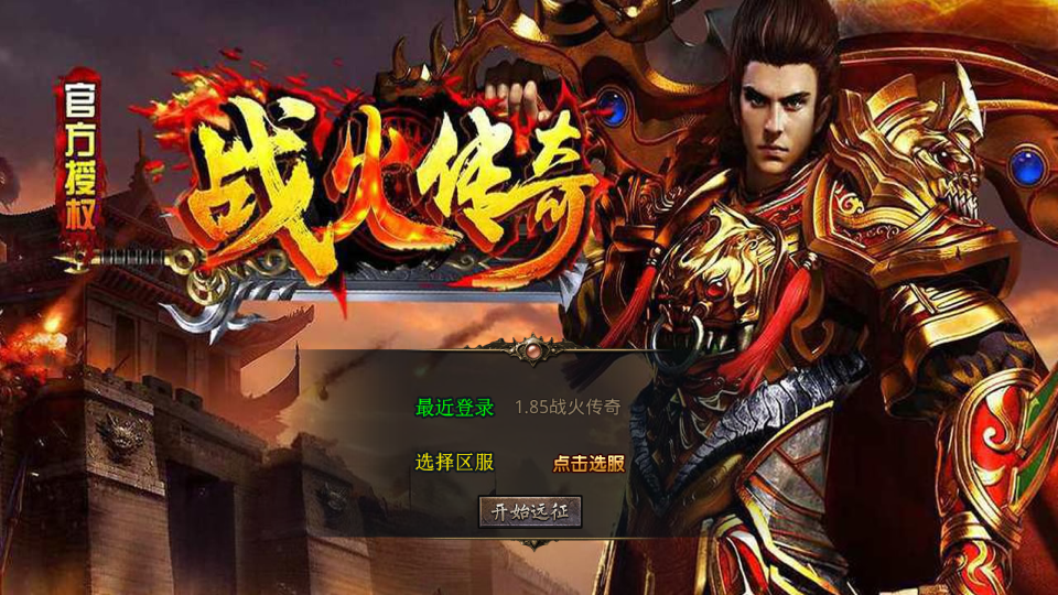 XO三端引擎传奇手游【1.80玲珑星王大极品合击】最新整理Win系服务端+PC安卓苹果三端+加密工具+详细搭建教程|七九网单