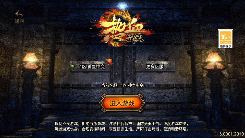 战神引擎传奇手游【神皇单职业五大陆-白猪3】最新整理单机一键镜像端+Win系复古服务端+安卓苹果双端+详细搭建教程|七九网单