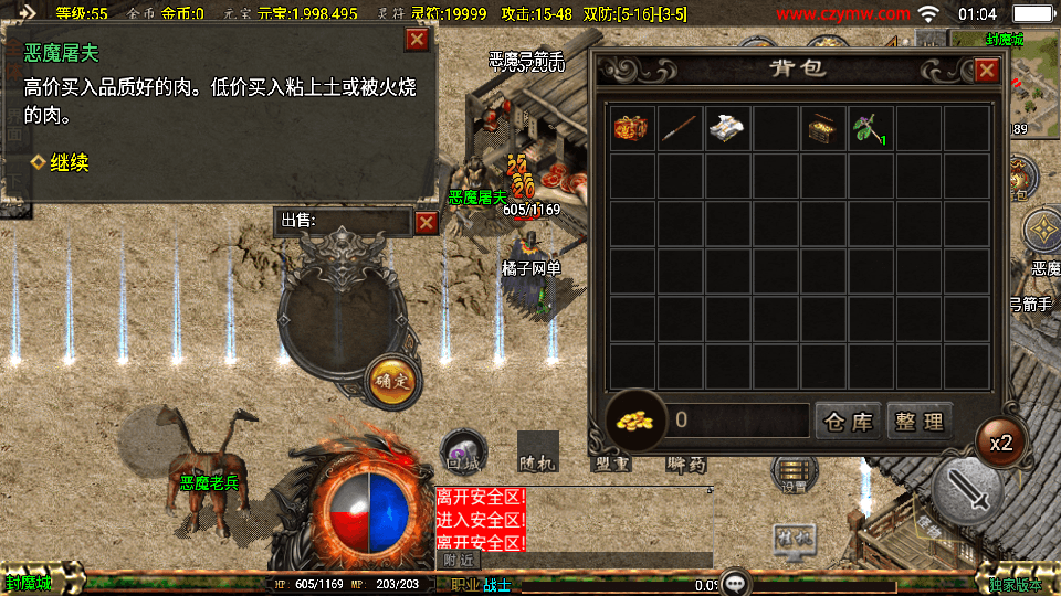 战神引擎传奇手游【1.76屠龙传说点卡版】最新整理WIN系复古服务端+安卓苹果双端+GM后台+详细搭建教程