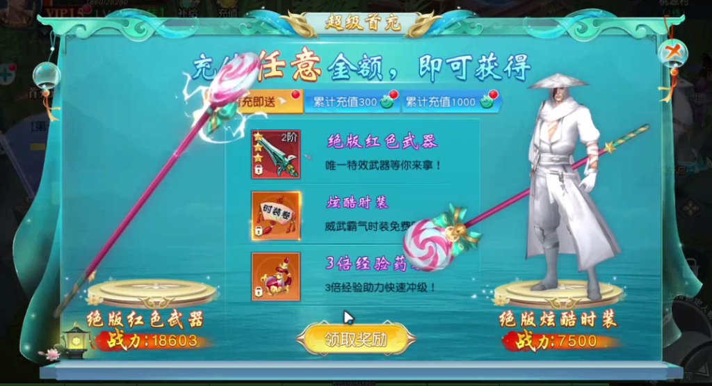 【魔藏仙缘】一问多情剑荡三界仙梦奇缘换皮仙侠手游Linux手工外网服务端+安卓端+清档+运营后台+GM授权后台+视频教程