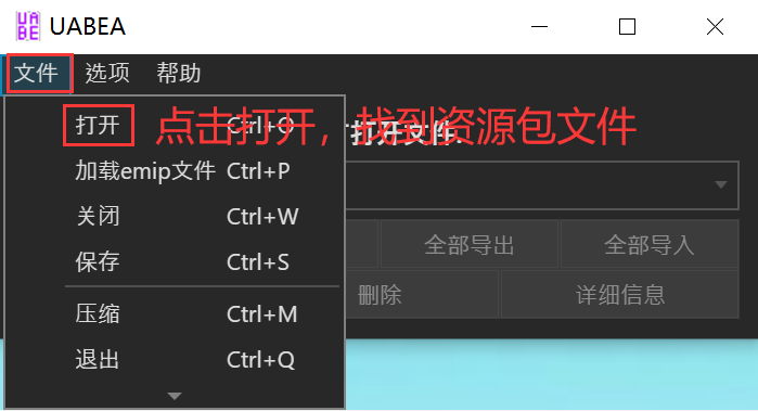 UABEAvalonia游戏资源包解析与编辑工具