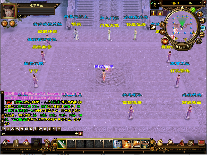 经典武侠端游【天龙八部之极天战神】最新整理Linux手工服务端+PC客户端+GM工具+详细搭建教程