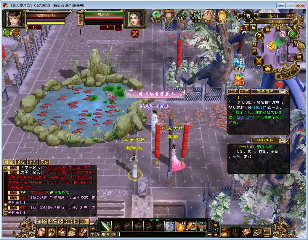 典藏怀旧端游【天龙八部之乔峰归来怀旧版】2025整理单机一键即玩镜像端+Linux本地学习手工端+GM工具【站长亲测】