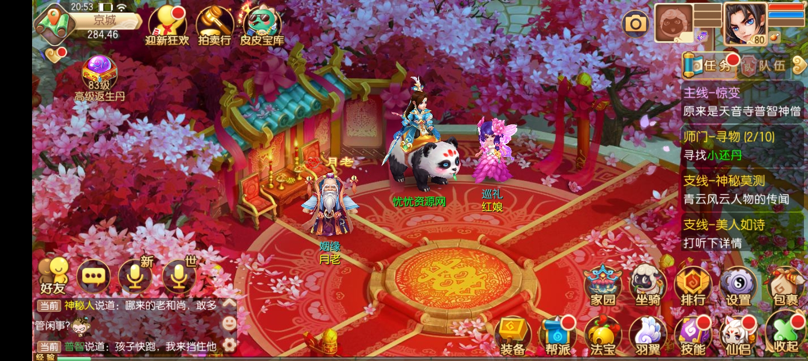 Q萌回合手游梦幻诛仙12职业【问道梦诛】最新整理Linux手工端+安卓苹果双端+多功能GM后台+详细搭建教程