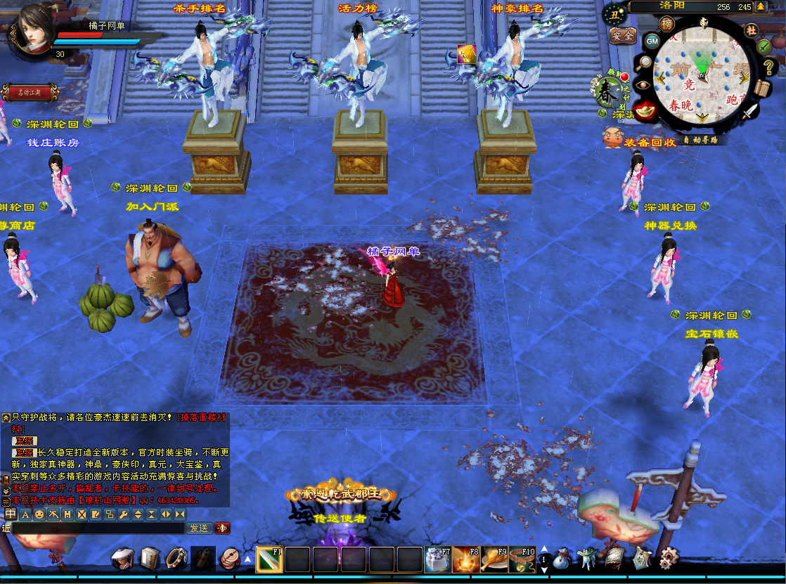 经典武侠端游【天龙八部之深渊轮回超变版】最新整理单机一键即玩镜像端+Linux手工服务端+PC客户端+GM工具+详细搭建教程