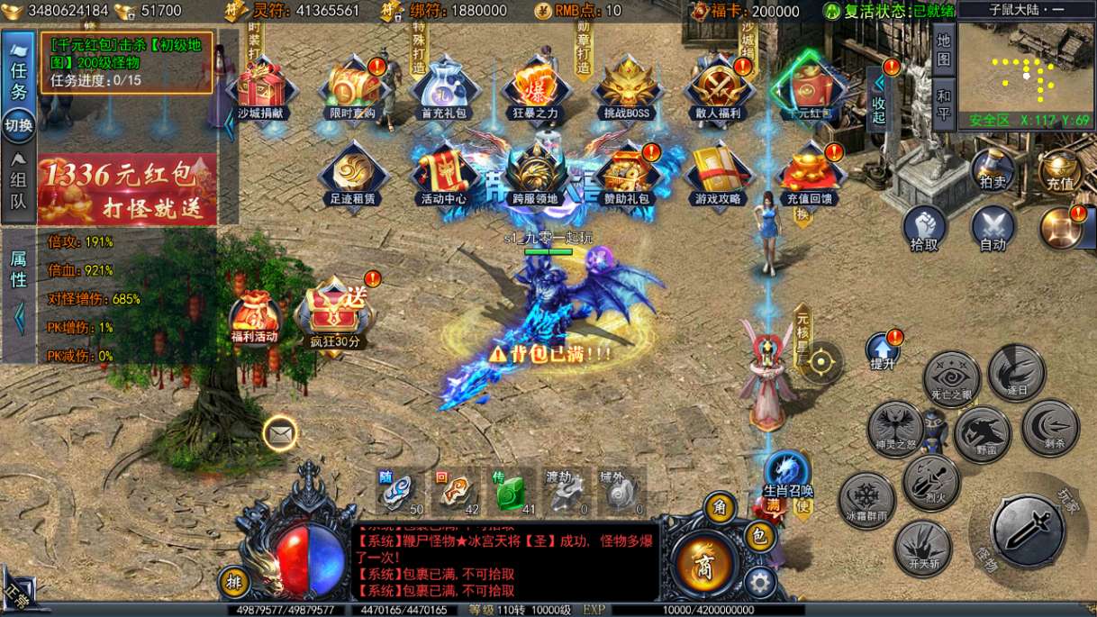 白日门传奇手游【恋战传奇多区跨服完整版】2025最新整理Win一键服务端+管理后台+GM授权后台+教程【站长亲测】