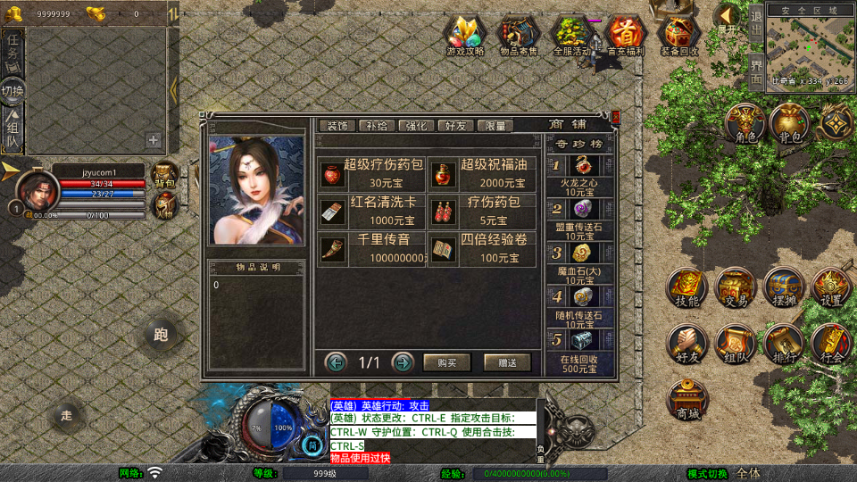 XO三端引擎传奇手游【1.80三国极品星王合击】最新整理Win系服务端+PC安卓苹果三端+加密工具+详细搭建教程