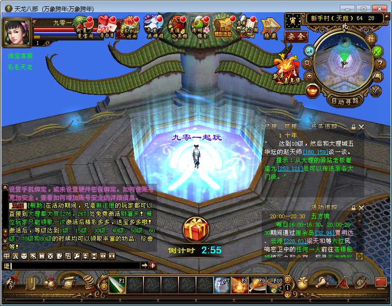 典藏怀旧端游【天龙八部之万象跨年】2024整理单机一键即玩镜像端+Linux本地学习手工端+GM工具【站长亲测】