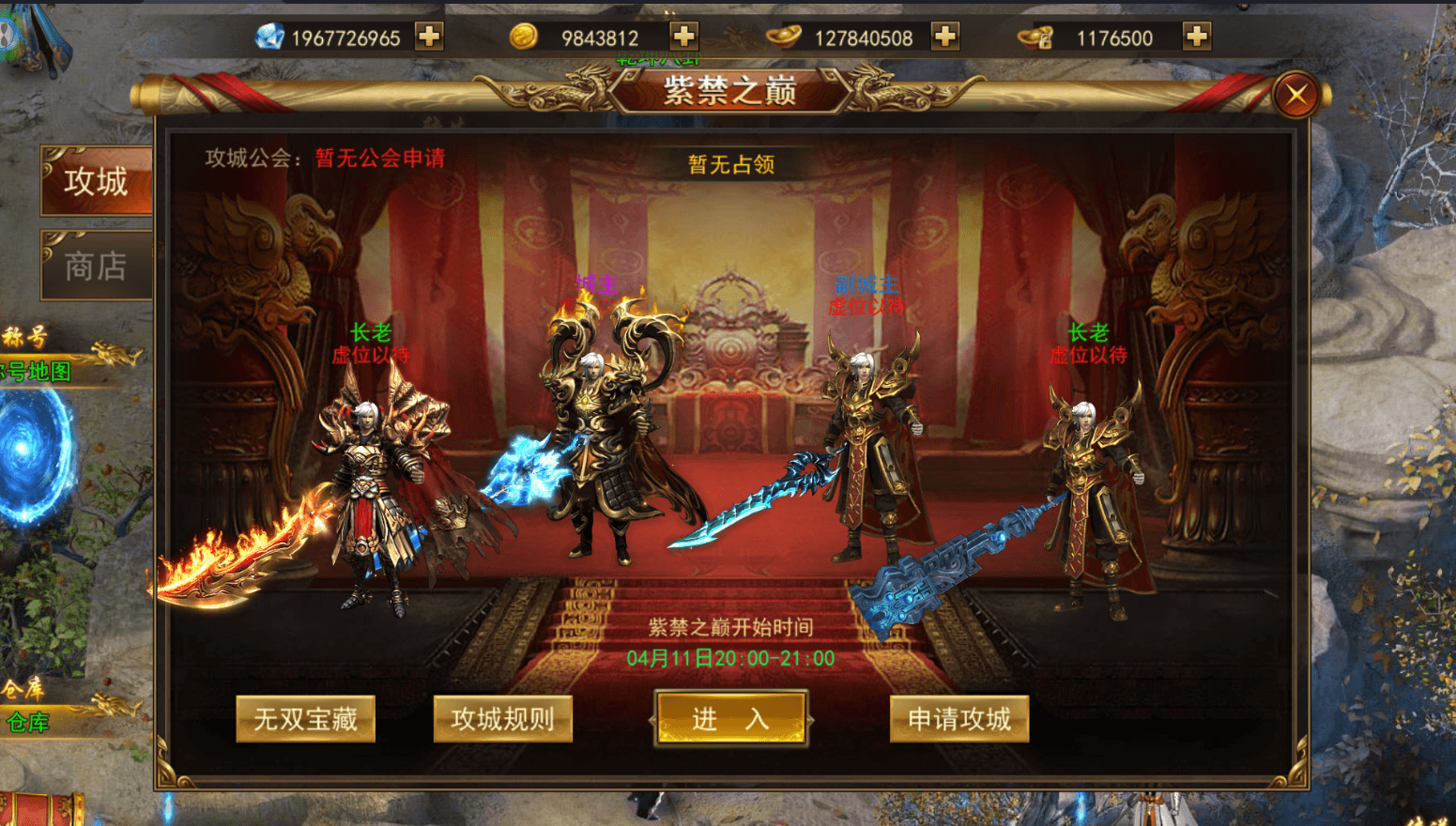 仙侠风传奇手游【斗转武林本地验证版】最新整理WIN系服务端+安卓苹果双端+管理后台+GM授权后台+详细搭建教程