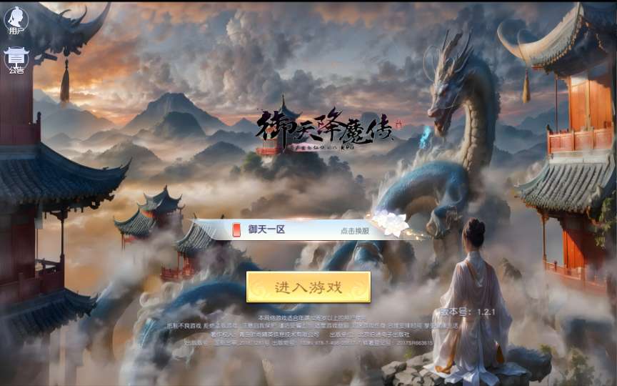 唯美3D仙侠手游【御天降魔传】最新整理Linux手工服务端+安卓苹果双端+本地验证+GM授权后台+详细搭建教程|七九网单